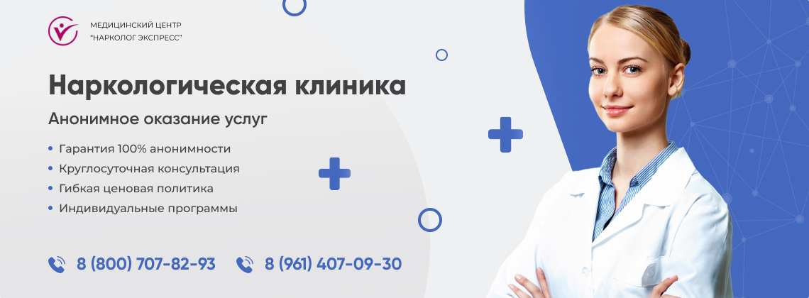 наркологическая-клиника.jpg в Вольнянске | Нарколог Экспресс